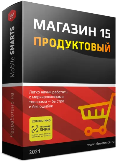 Mobile SMARTS: Магазин 15 ПРОДУКТОВЫЙ, РАСШИРЕННЫЙ для «1С: Управление нашей фирмой 3»