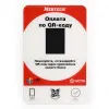 дисплей qr кодов mertech (usb, bluetooth) красный