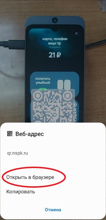 1 сканируем код.jpg 1 сканируем код.jpg