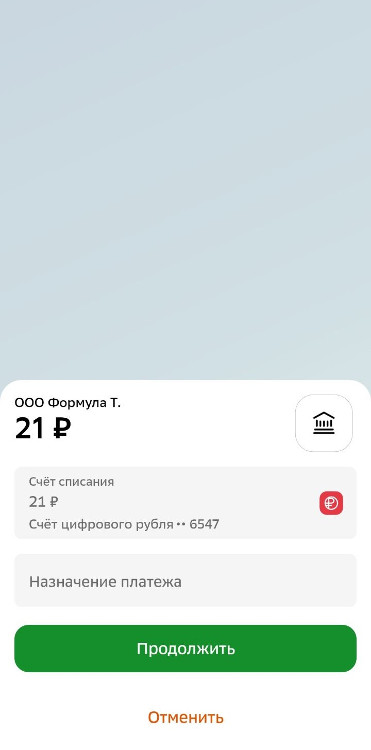 4 счет списания счет цр.jpg 4 счет списания счет цр.jpg