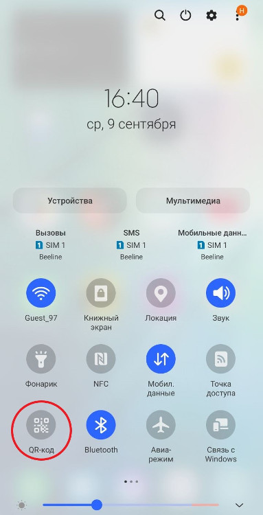 Приложение для считывания qr-кодов.jpg Приложение для считывания qr-кодов.jpg
