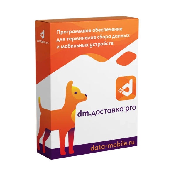 ПО DataMobile, Доставка Pro - пакет Старт (100 документов) (DMDProS)