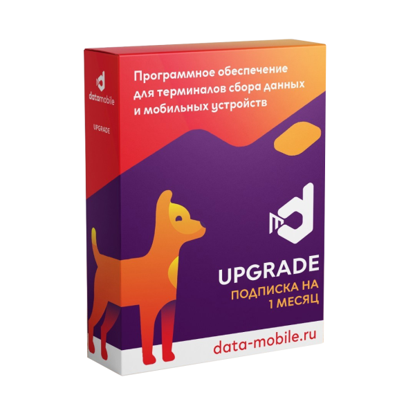 ПО DataMobile, Upgrade с версии Стандарт до Online Lite - LifeTime (DM->DMOnlineLite)